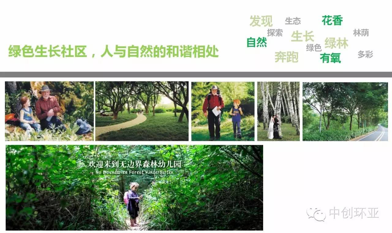 中創(chuàng)環(huán)亞景觀方案最新作品發(fā)布