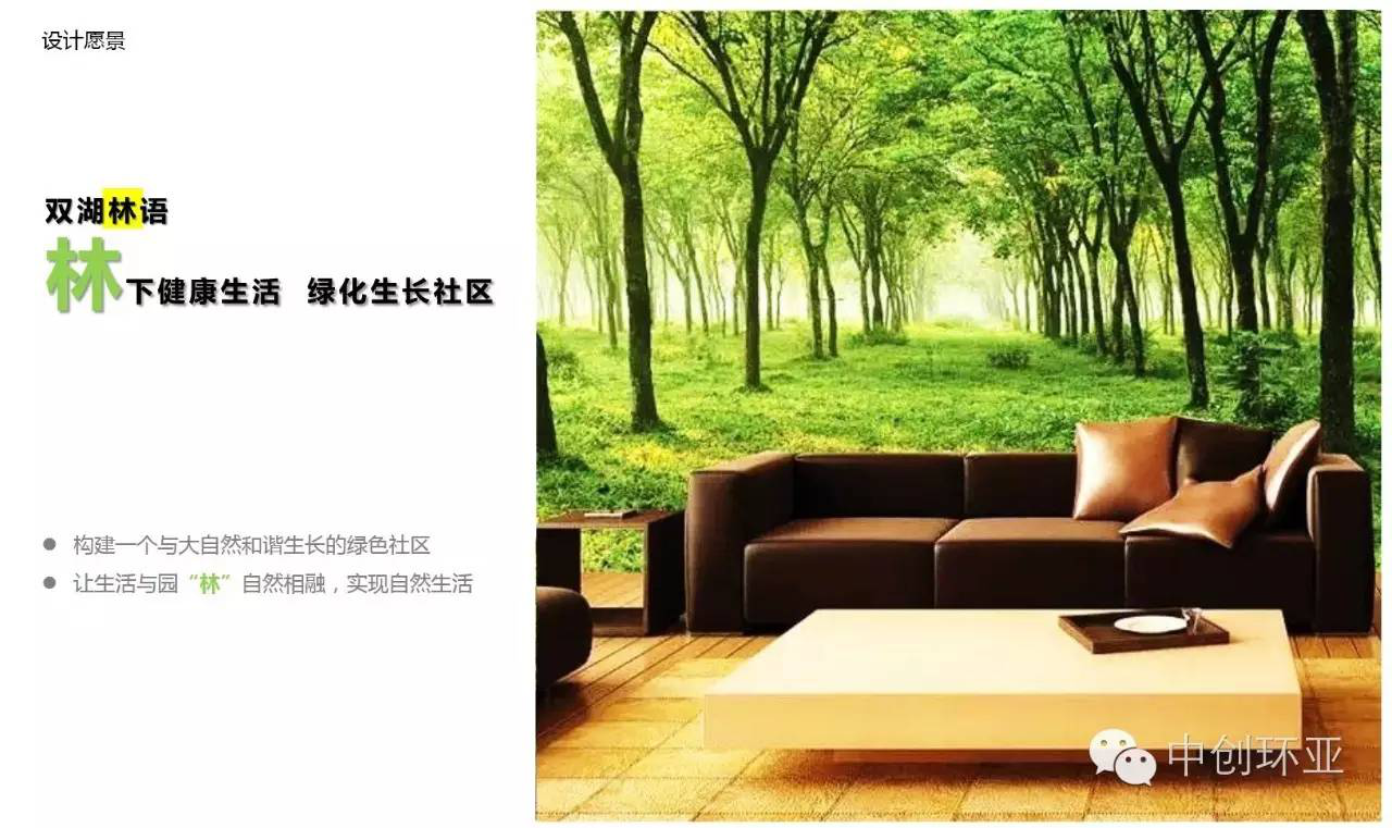 中創(chuàng)環(huán)亞景觀方案最新作品發(fā)布