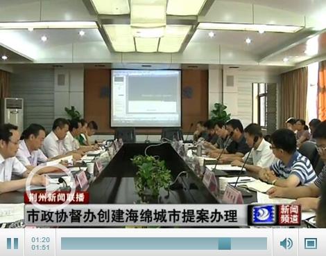 荊州海綿城市園林建設規(guī)劃 “時間表”已明確