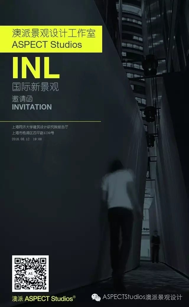 ASPECT Studios澳派首次作品集發布會