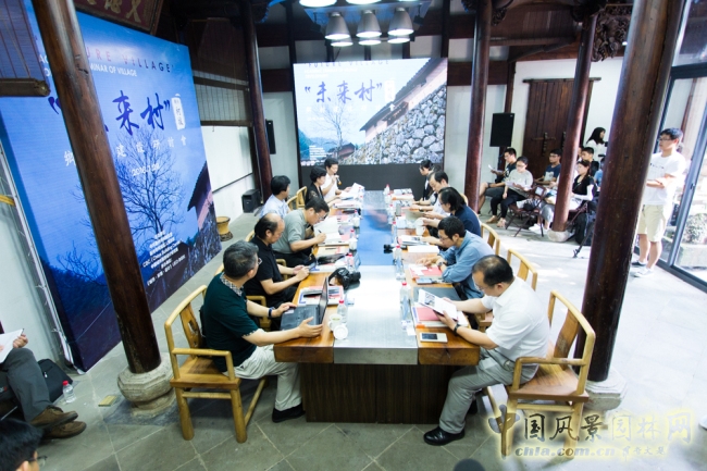 "未來村"鄉村建設研討會成功舉辦