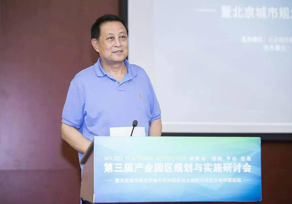 第三屆產業園區規劃與實施研討會成功舉辦