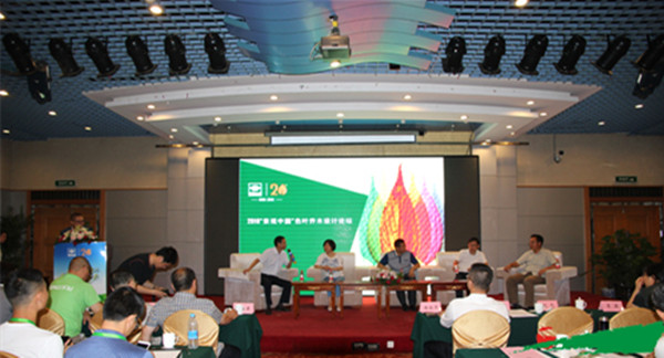 2016“景觀中國”色葉喬木設計論壇