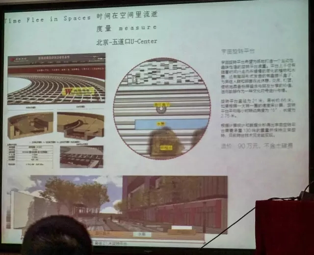 張唐景觀北京五道口U-center