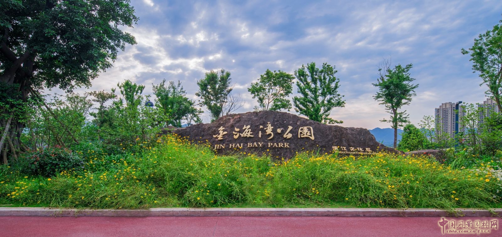 藍(lán)調(diào)國際:重慶金海灣濱江園 山水之城的濱水密境