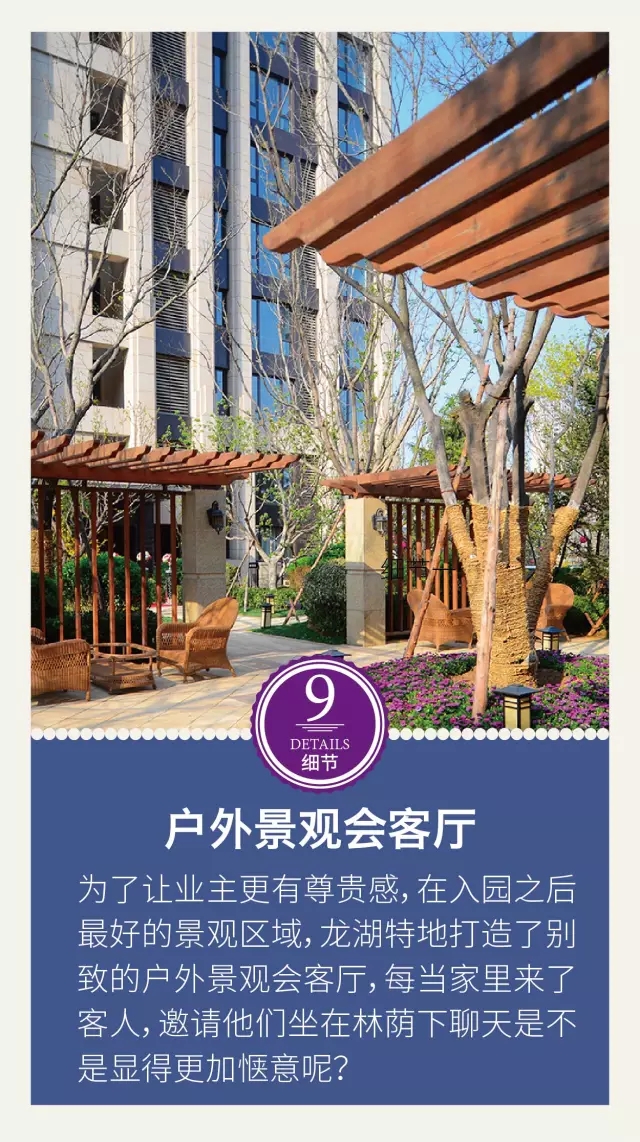 龍湖景觀設計的12個驚艷的細節