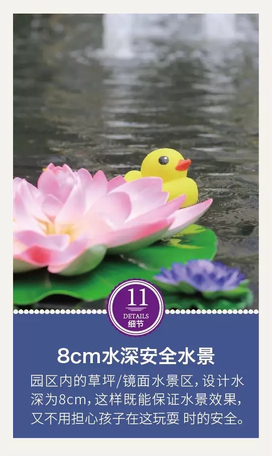 龍湖景觀設計的12個驚艷的細節