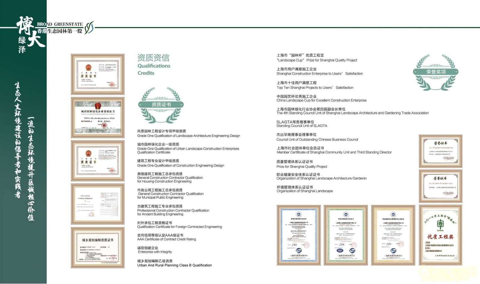 博大綠澤：海綿城市可以解決“城市看海”的問題?