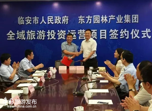 東方園林集團60億投杭州臨安 打造世界級山地公園