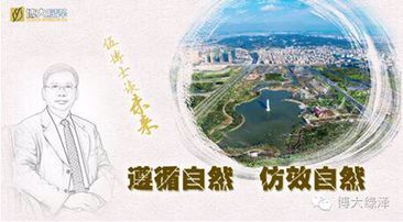 博大綠澤:海綿城市可以解決“城市看海”的問題?