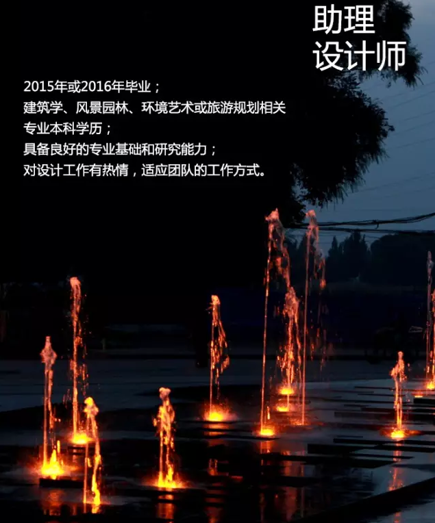 北京原筑空間景觀規劃設計有限公司招聘啟事