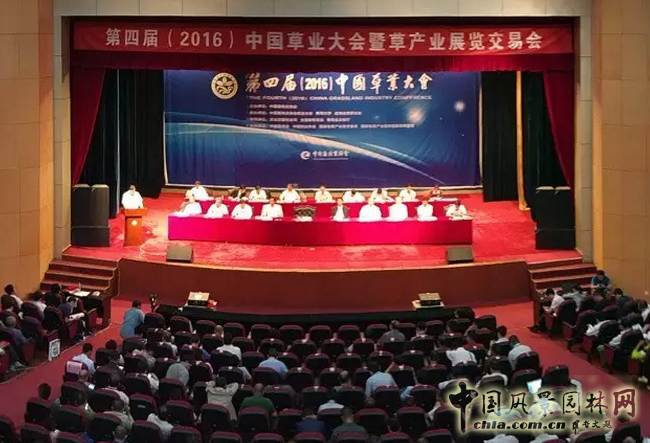 第四屆中國草業(yè)大會在青海西寧召開 蒙草榮獲三項大獎