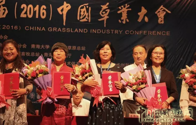 第四屆中國草業(yè)大會在青海西寧召開 蒙草榮獲三項大獎