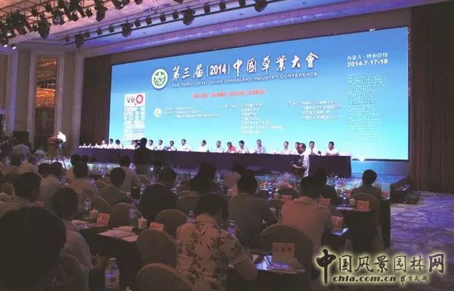 第四屆中國草業(yè)大會(huì)在青海西寧召開 蒙草榮獲三項(xiàng)大獎(jiǎng)