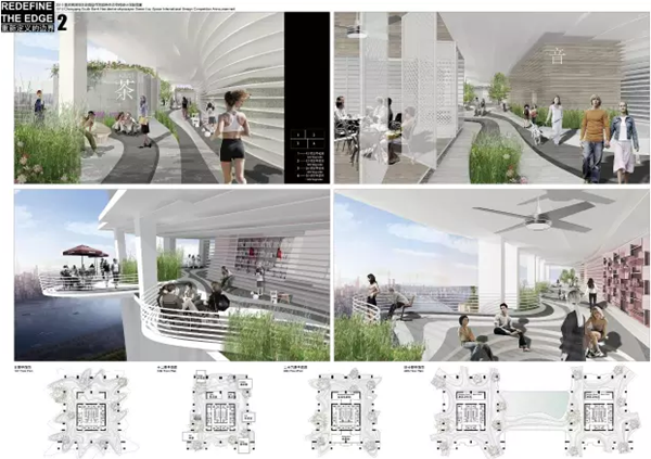 天空森林城市：2016全球建筑設(shè)計大賽溝通交流會