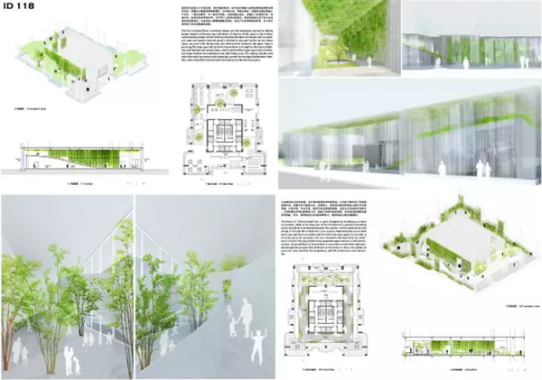 天空森林城市：2016全球建筑設(shè)計大賽溝通交流會