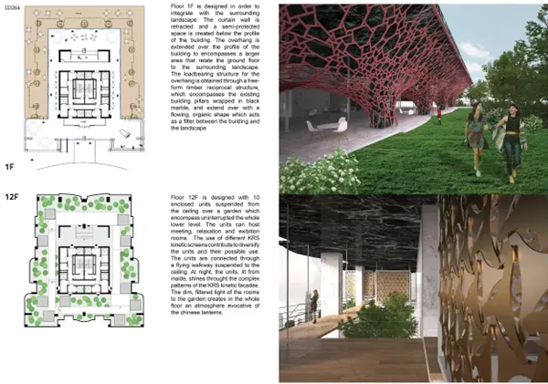 天空森林城市：2016全球建筑設(shè)計大賽溝通交流會