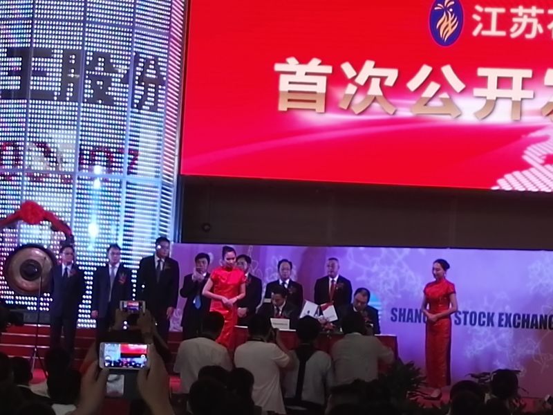 快訊：花王股份成功A股上市