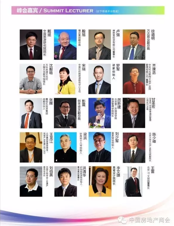 各地文旅“特色小鎮”政策速覽