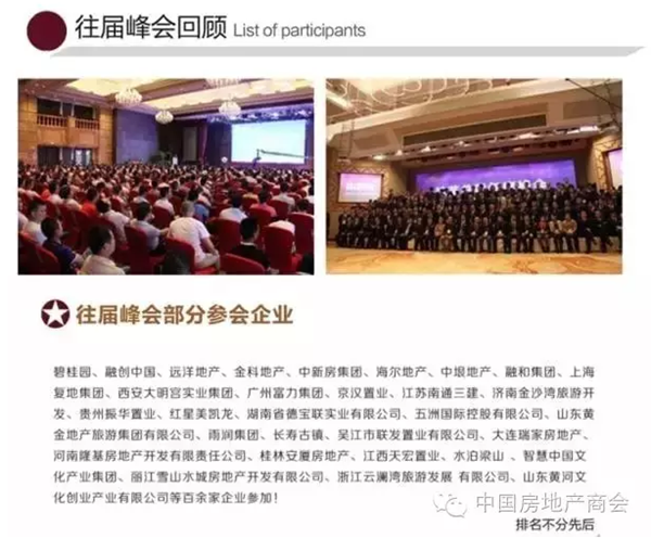 各地文旅“特色小鎮”政策速覽