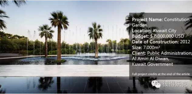 科威特憲法公園景觀設計