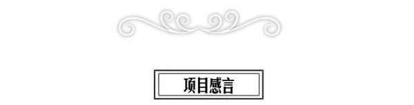 【棕櫚工程】杭州濱江金色黎明清涼夏日小筑