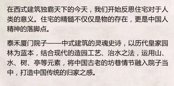 【棕櫚工程】泰禾廈門院子:中式美學的詩意空間