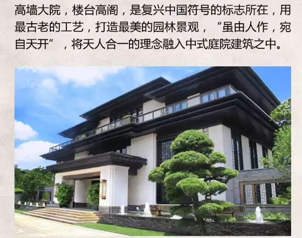 【棕櫚工程】泰禾廈門院子：中式美學的詩意空間