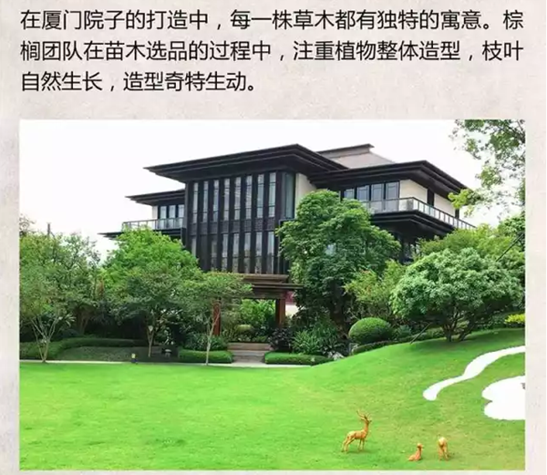 【棕櫚工程】泰禾廈門院子：中式美學的詩意空間