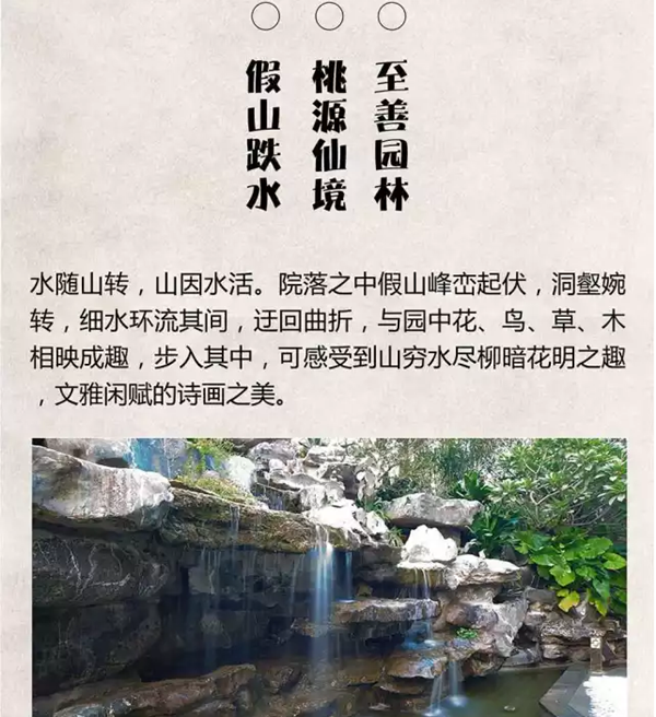 【棕櫚工程】泰禾廈門院子：中式美學的詩意空間