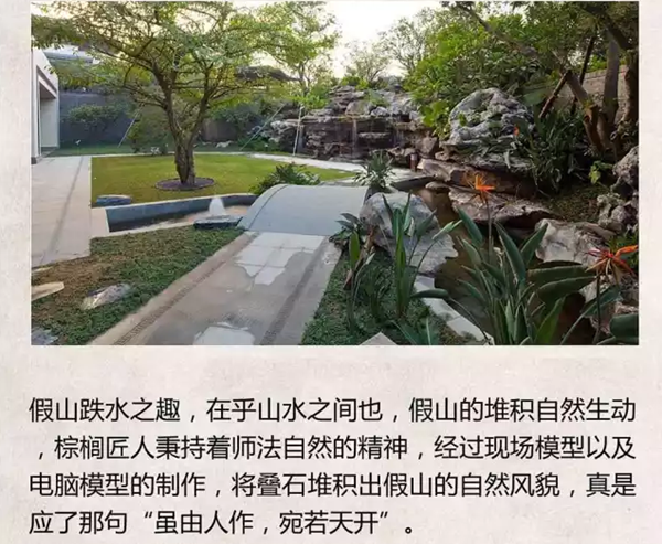 【棕櫚工程】泰禾廈門院子：中式美學的詩意空間