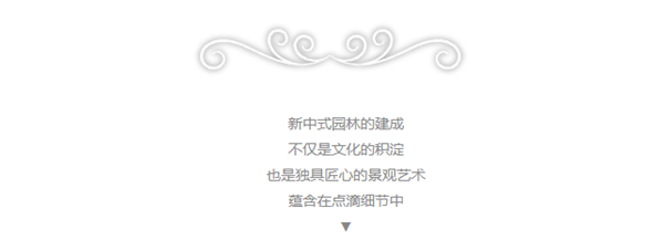 【棕櫚工程】泰禾廈門院子：中式美學(xué)的詩意空間