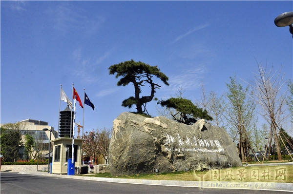 郭麗文：北大國際醫(yī)院園林的傳統(tǒng)文化特色