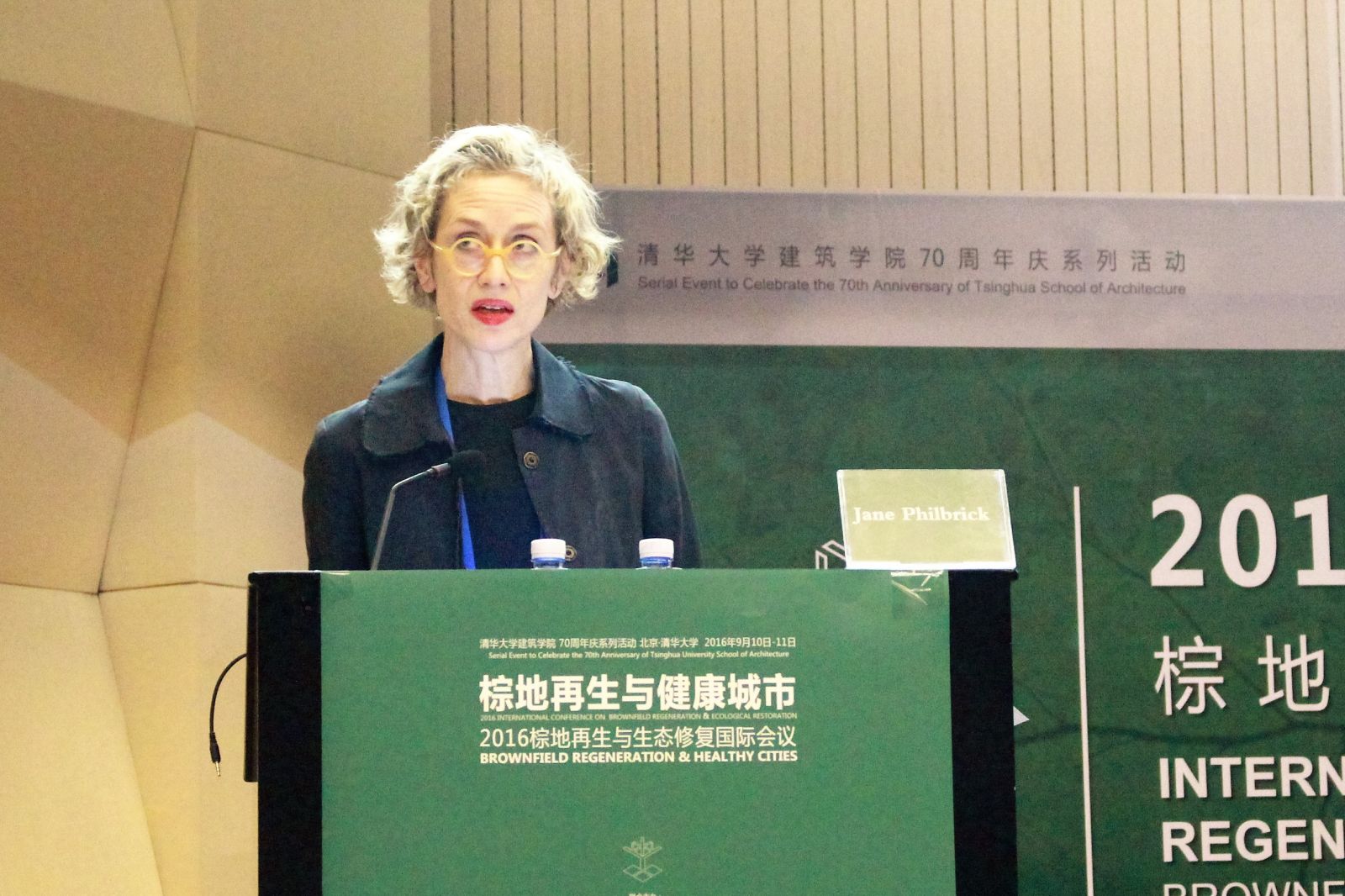 2016棕地再生與生態修復國際會議完美落幕