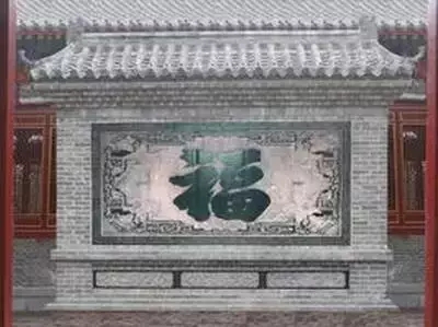 開門見墻—影壁