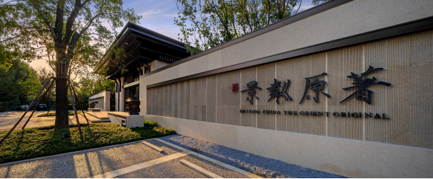 “造園之上,文脈相承” 與大師面對面