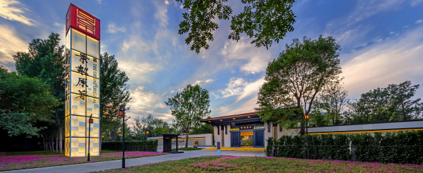 “造園之上,文脈相承” 與大師面對面