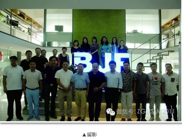 中房聯(lián)盟走進寶佳豐文旅論壇成功舉辦