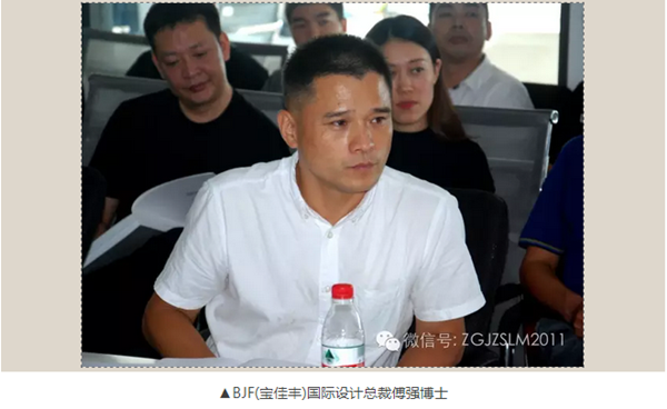 中房聯盟走進寶佳豐文旅論壇成功舉辦