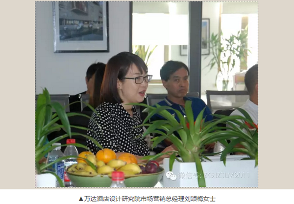 中房聯盟走進寶佳豐文旅論壇成功舉辦