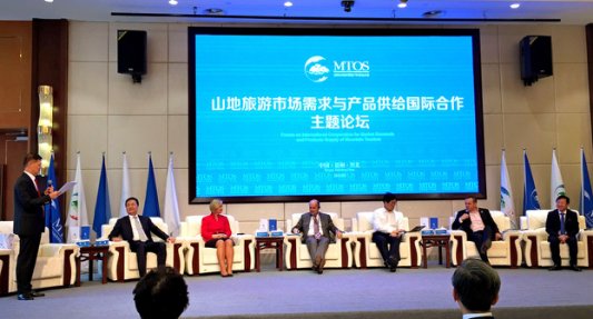 東方園林產業集團出席2016國際山地旅游大會