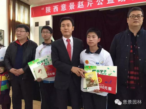 陜西意景園林董事長韓宏采訪實錄