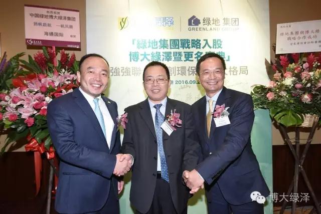 博大綠澤成功引入綠地集團,成就未來400億市值企業目標