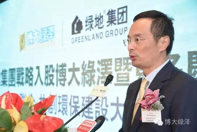 博大綠澤成功引入綠地集團，成就未來400億市值企業目標