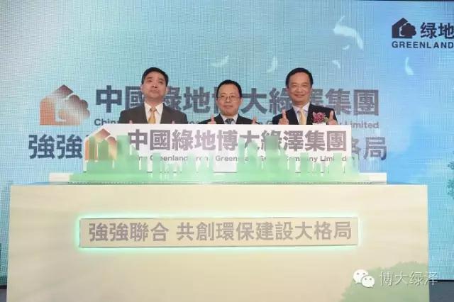 博大綠澤成功引入綠地集團，成就未來400億市值企業目標