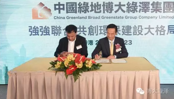 博大綠澤成功引入綠地集團(tuán)，成就未來(lái)400億市值企業(yè)目標(biāo)