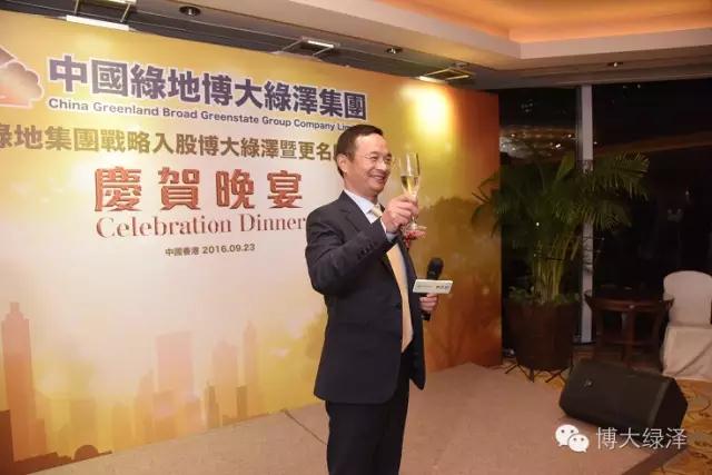 博大綠澤成功引入綠地集團，成就未來400億市值企業目標
