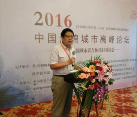 “中國(guó)海綿城市聯(lián)合體項(xiàng)目對(duì)接會(huì)”在京舉行