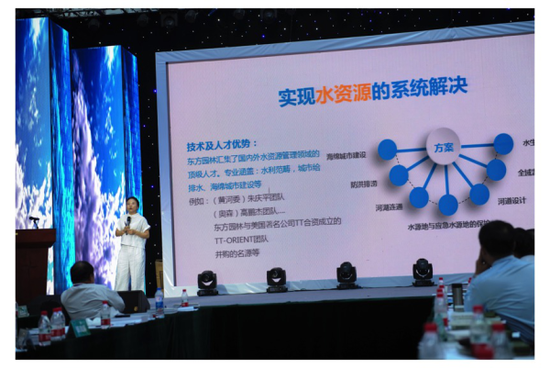 東方園林董事長在首屆汾河生態(tài)論壇上發(fā)表主旨演講