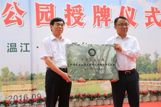 四川首個“中國農(nóng)業(yè)公園”落戶成都溫江